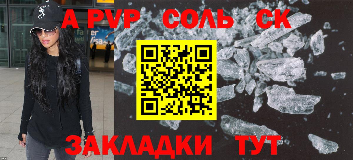 наркота  Alpha PVP мука  APVP  Кандалакша  Альфа ПВП СК КРИС  Вход с VPN  Alpha PVP кристаллы 