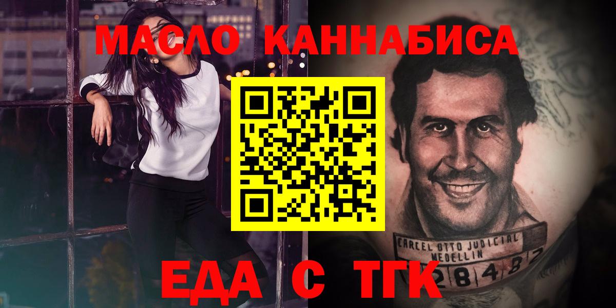 Cannafood марихуана  Вход с VPN  Кандалакша 