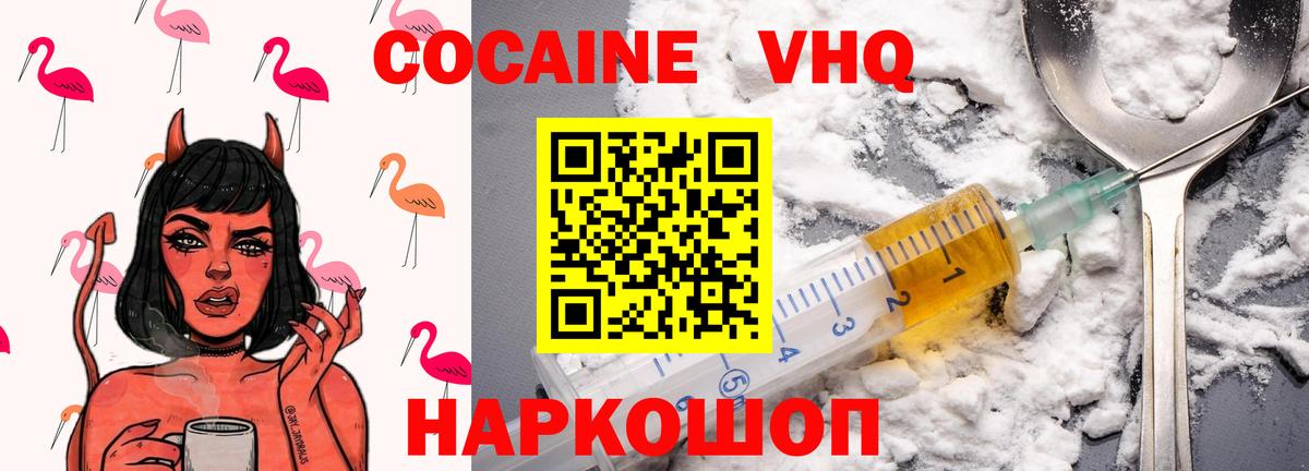 COCAIN 98% Кандалакша