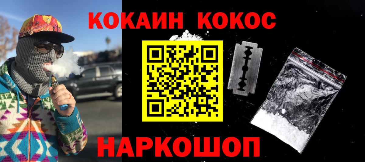 купить наркотики сайты  Вход с VPN  Кокаин Эквадор  Кандалакша  Кокаин Перу 