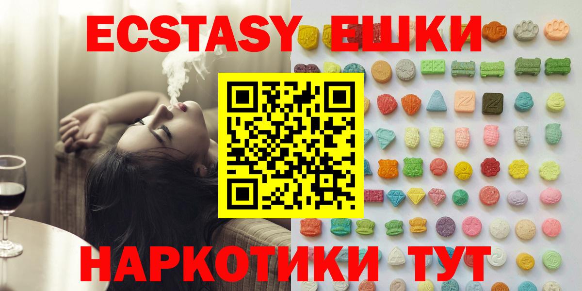 магазин продажи наркотиков  Ecstasy 300 mg  Вход с VPN  Кандалакша 