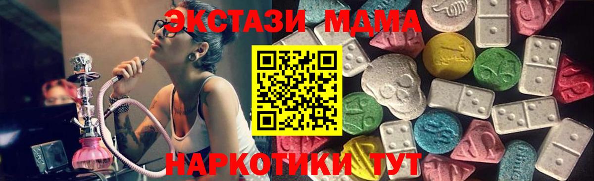 Ecstasy таблы Кандалакша