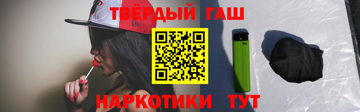 ГАШ гашик Кандалакша