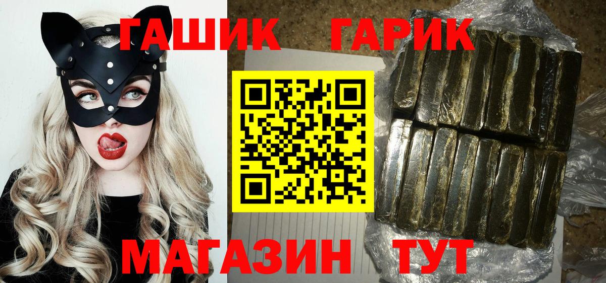 ГАШ гарик  Вход с VPN  ГАШ гашик  ГАШИШ  Кандалакша 