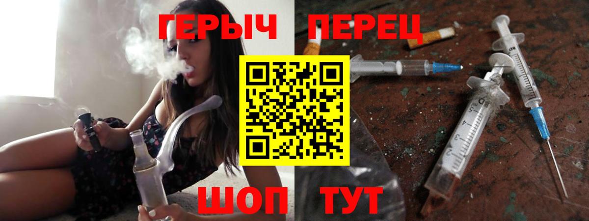Героин  Вход с VPN  Кандалакша  ГЕРОИН хмурый 