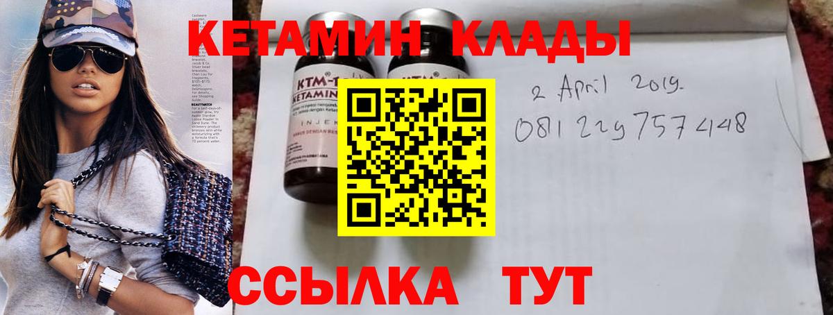 Кетамин VHQ  Вход с VPN  КЕТАМИН ketamine  Кандалакша 