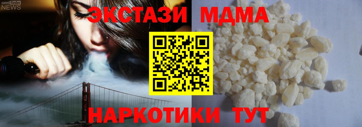 MDMA молли  МДМА кристаллы  Кандалакша  Вход с VPN 