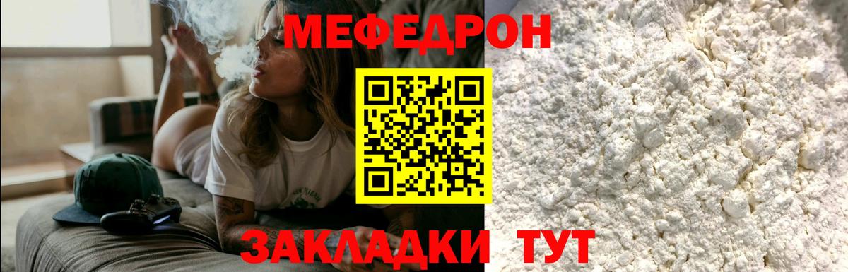 МЕФ  мега ссылки  купить наркотик  Кандалакша  МЯУ-МЯУ мяу мяу  Вход с VPN  Мефедрон мяу мяу 