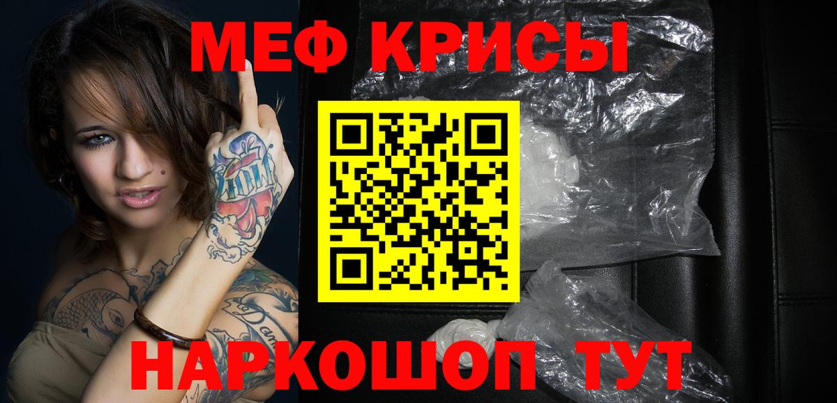 Меф  Кандалакша