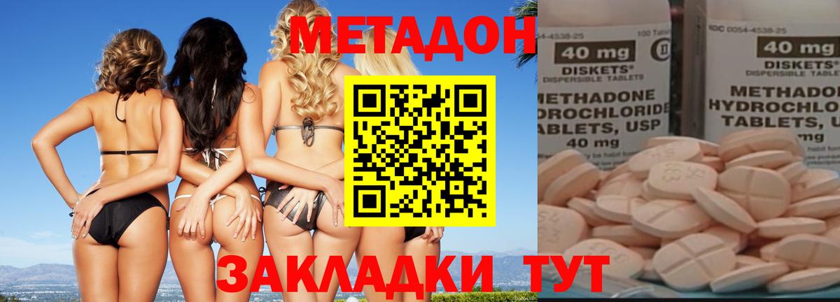 МЕТАДОН белоснежный Кандалакша