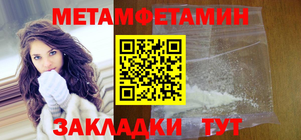 МЕТАМФЕТАМИН винт  Вход с VPN  Кандалакша 
