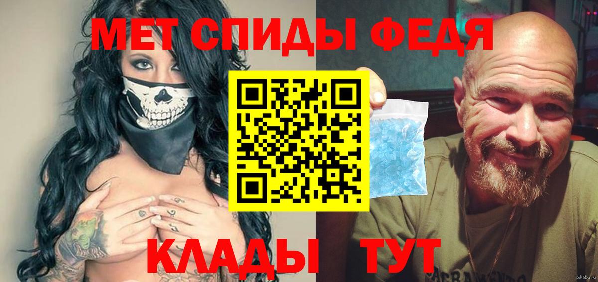 МЕТАМФЕТАМИН пудра Кандалакша