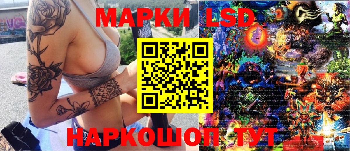 Марки 25I-NBOMe 1500мкг Кандалакша