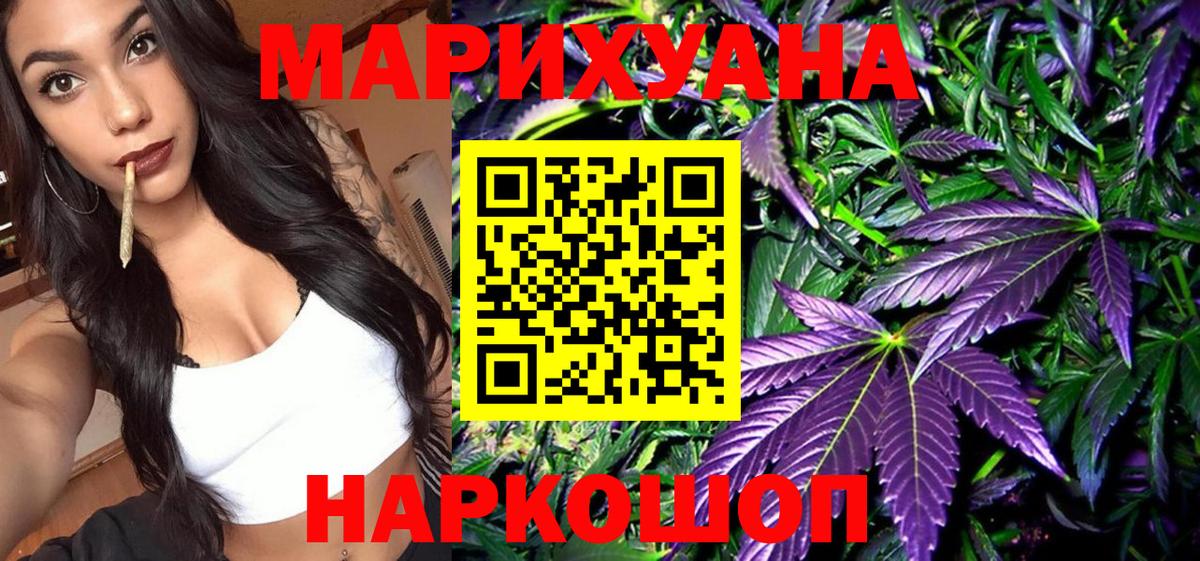 Кандалакша  Конопля тримм  МАРИХУАНА конопля  Каннабис LSD WEED  Вход с VPN 